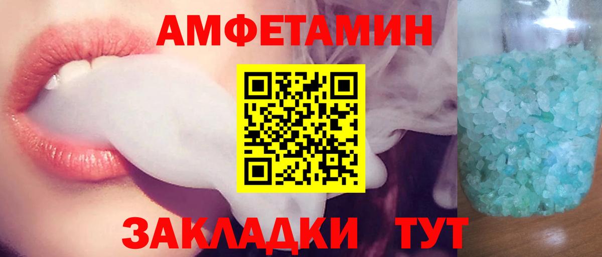 Белореченск  АМФ Розовый  АМФ  Вход с VPN 