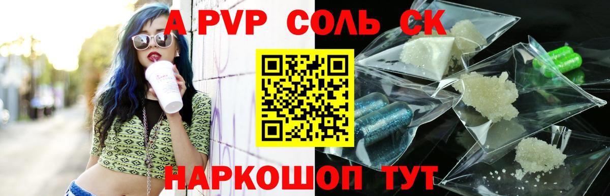 А ПВП мука Белореченск