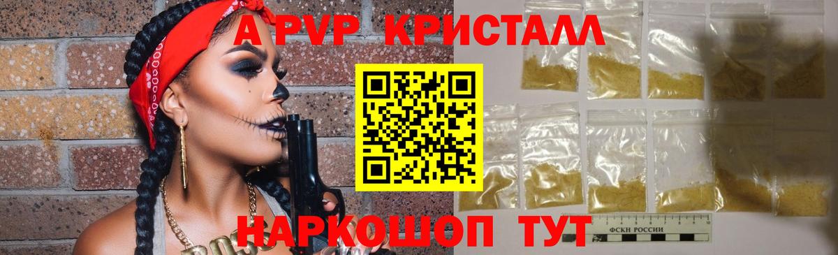 A PVP СК КРИС  Alpha-PVP СК  Вход с VPN  что такое   Белореченск  Альфа ПВП мука 