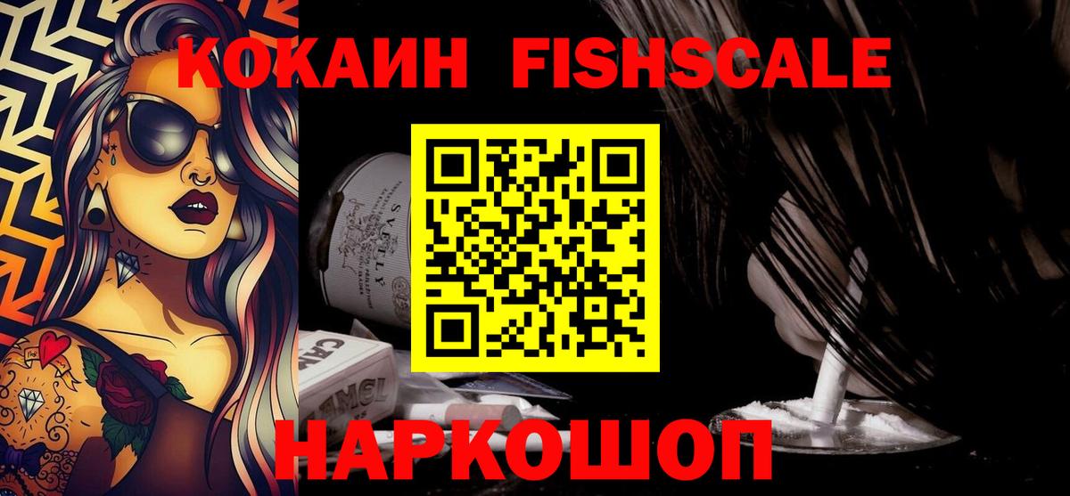 Белореченск  КОКАИН Перу  COCAIN 98%  Вход с VPN 
