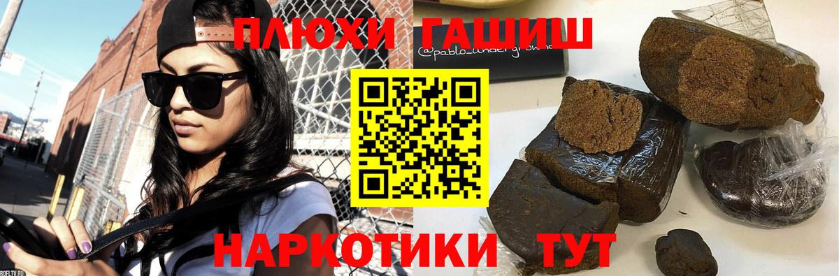 ГАШИШ  ГАШ Premium  Вход с VPN  Гашиш Premium  Белореченск 
