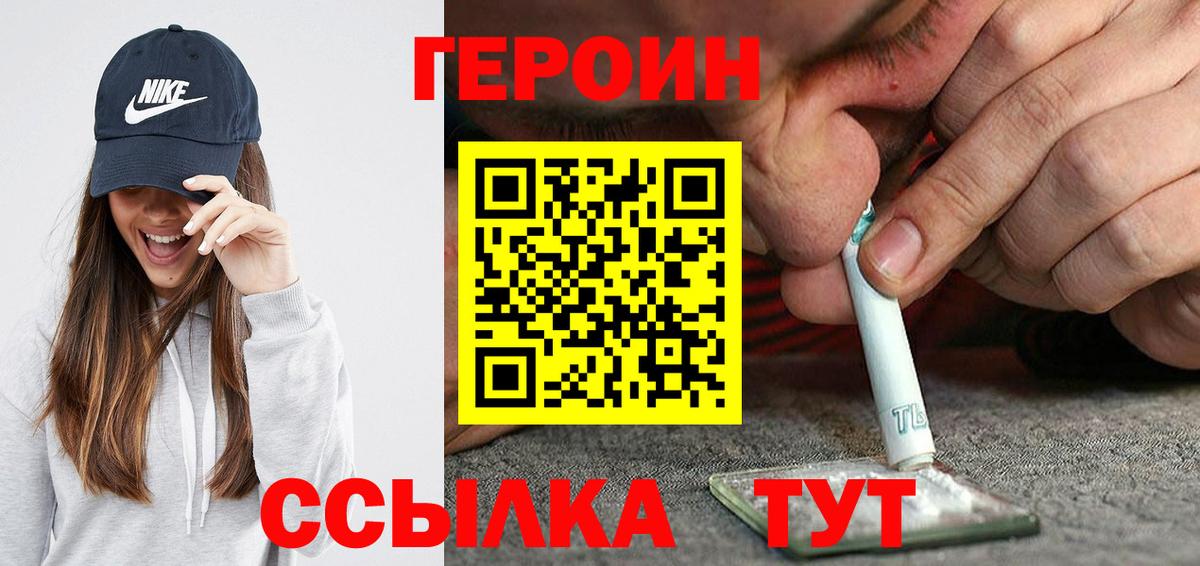 Белореченск  Героин гречка  Вход с VPN 