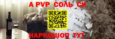 спайс Апрелевка