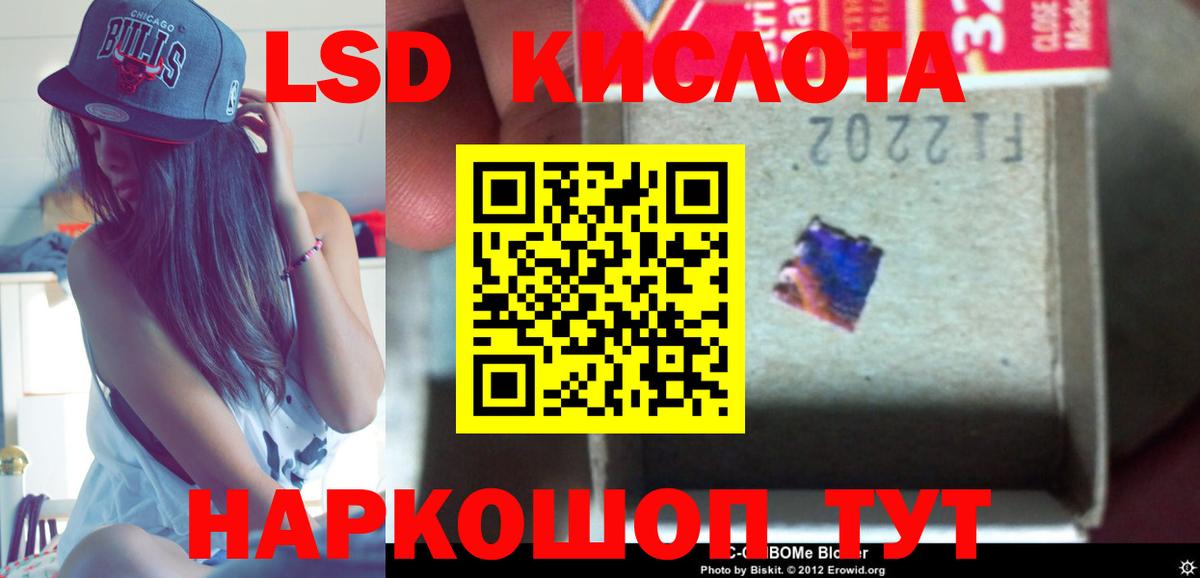 LSD-25 экстази кислота  Лсд 25 экстази кислота  LSD-25 экстази  Белореченск  Вход с VPN 