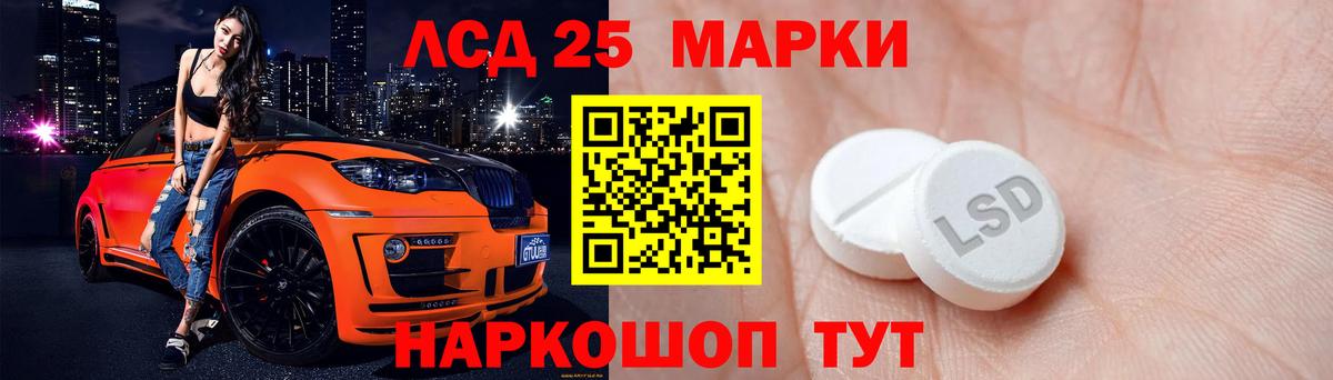 ЛСД экстази кислота Белореченск