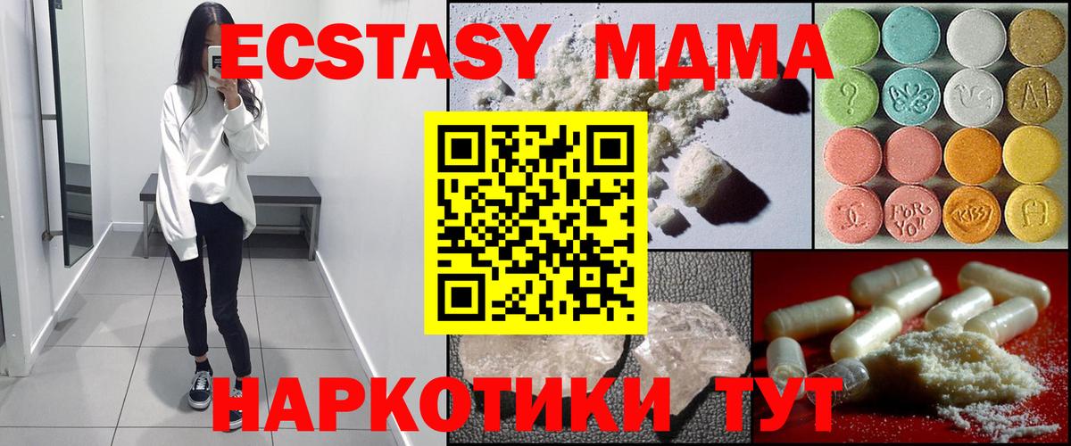 MDMA Molly  МДМА  Белореченск  Вход с VPN 