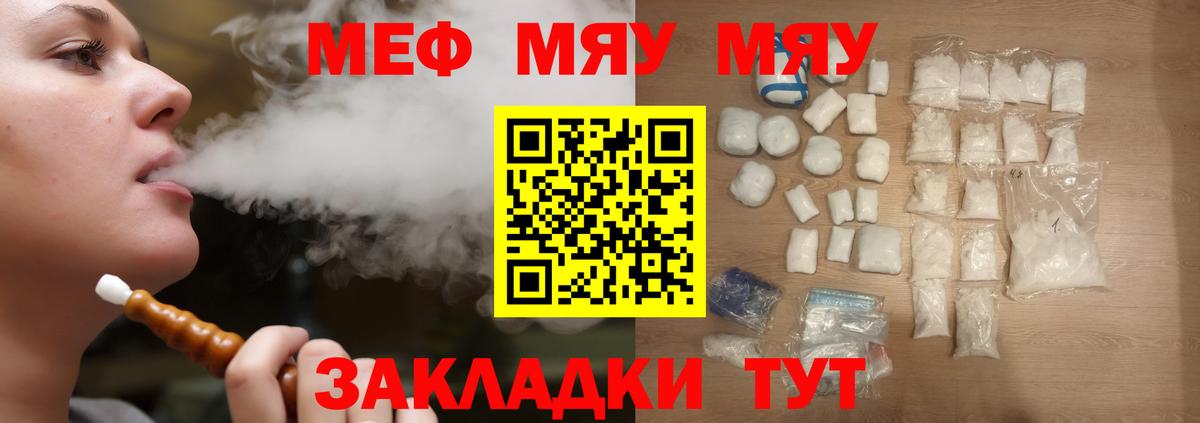 mega ссылки  Вход с VPN  Меф 4 MMC  Белореченск  МЯУ-МЯУ мяу мяу  МЯУ-МЯУ 