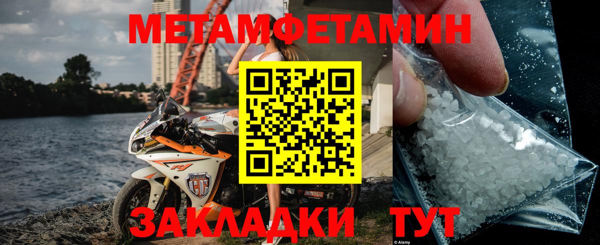 Метамфетамин винт  Метамфетамин  Белореченск  Вход с VPN 