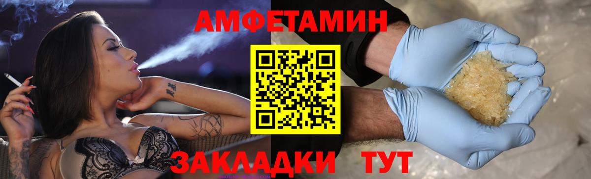 Первитин пудра Белореченск