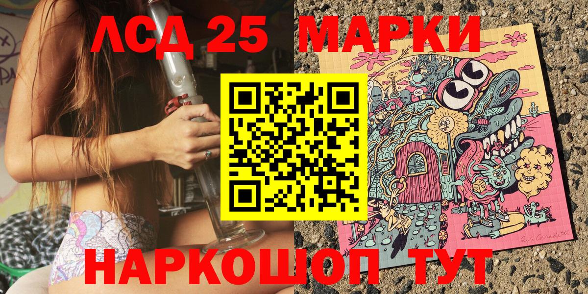 Марки 25I-NBOMe 1,5мг  Вход с VPN  Марки 25I-NBOMe 1,5мг  Белореченск 