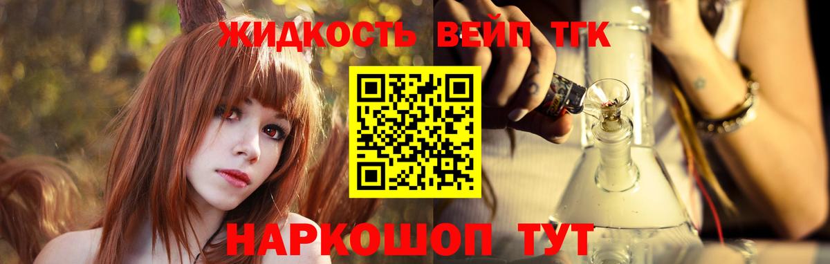 Дистиллят ТГК вейп с тгк  Вход с VPN  даркнет сайт  Белореченск 